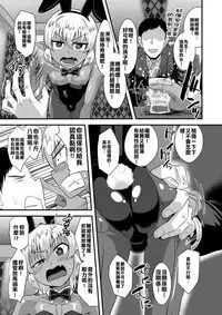 [Yuunagi no Senryokugai Butai (Nagi Ichi)] Tsuntsun Shota Elf to Hame Ari Sekukyaba Bunny [Chinese] [射滿整個大嘴蝠口腔的滾燙火焰漢化組] [Digital]