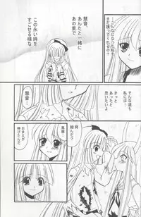 (C67) [Kurogane Dou (Narumi Yuki)] Tsuki to Hourai Ningyou (Touhou Project)