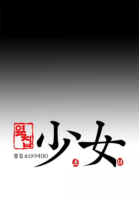 Girl Next Door Ch.1-42