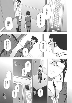 NAKED HEART | 真实的心动