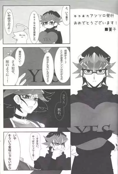 [Mohaya rikai funō (Various)] CONTROLLER (Yu-Gi-Oh! ARC-V)