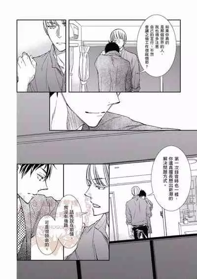 [Kojima Katsura] Thirsty High Ch. 1-6 [Chinese] [Digital]