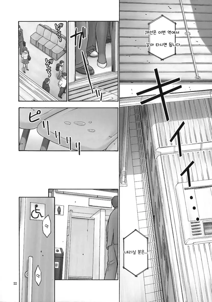 REI -slave to the grind- REI 05: INCIDENT 02 | Esclava de la Rutina 05