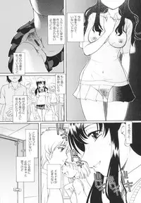 [Sumino Yuji] Bing! kang! Virgin!