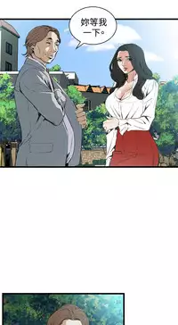 Take a Peek 偷窥 Ch.39~57 [Chinese]中文