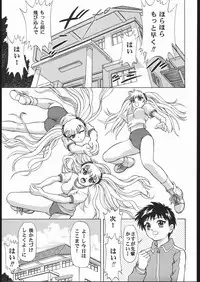 [Studio Wallaby (Various)] VITAMIN-B5 1/3 Ruri Ruri Naisho no Gakuen Nikki (Kidou Senkan Nadesico)