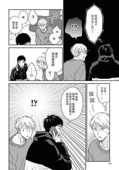 [Rakuta Shouko] Ameagari no Bokura ni Tsuite | 雨后的我们 Ch. 7-12 特别篇+加笔[Chinese] [Digital]