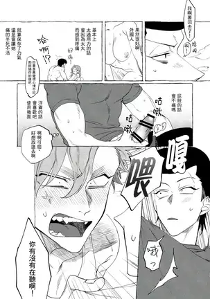 Badday Dreamers Ch. 1-5