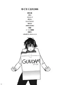 (C75) [Goromenz (Yasui Riosuke)] Yukunen Kurunen 2008 (Various)