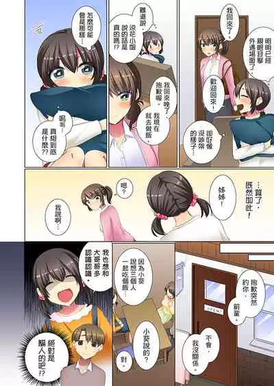 [Fumiya] Kouhai Joshi ga Shiotaiou sugite… Oshite Damenara Sounyuu rete mita. | 年輕女同事她實在太過冷淡…主動示好沒用那就插入試試吧。 Ch.22-29 [Chinese]