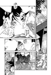 [Amadume Ryuuta] Kuwagata - The Stag Beetle [Digital]