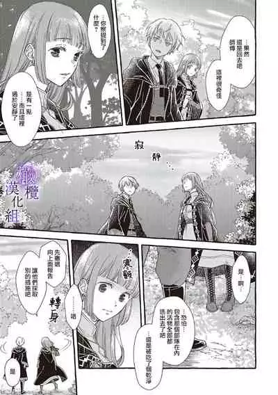 [sekimori kurein]yandere mahoutuka i ha sekizou no otome sika ai se nai mazyo ha manadesi no atu i kuti zuke de tokeru~01-02｜病娇魔法使只爱石像少女 融化在爱徒热烈亲吻中的魔女~01-02[Chinese] [橄榄汉化组]