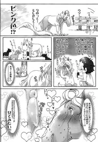 (Fur-st 7) [Sibakan. (Mocokitty)] Horny Pony Stable 2