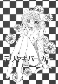 [Hirano Yuuya] Wonderful World