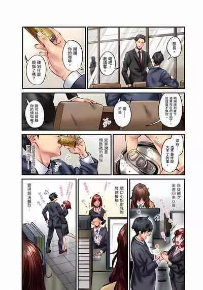 [Iburo.] Jimiko wa Igai ni Erokatta Ch. 1-26｜不起眼女孩其實意外地色氣滿滿 第1-26話 [Chinese]