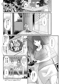 [Saigado] Mana-san to Moya o Hanarete… Ch. 1-7 [Digital]