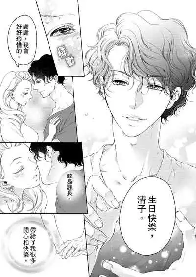 将妳的一切全部拥入怀中~交往0日、立刻结婚！？~ 01-17 Chinese [拾荒者汉化组]