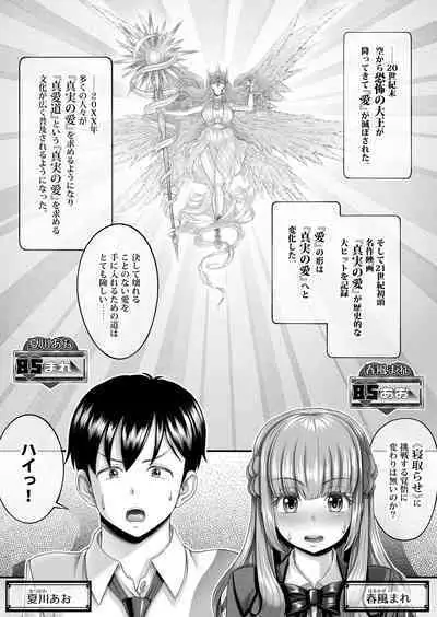 Shinjitsu no Ai - TRUE LOVE