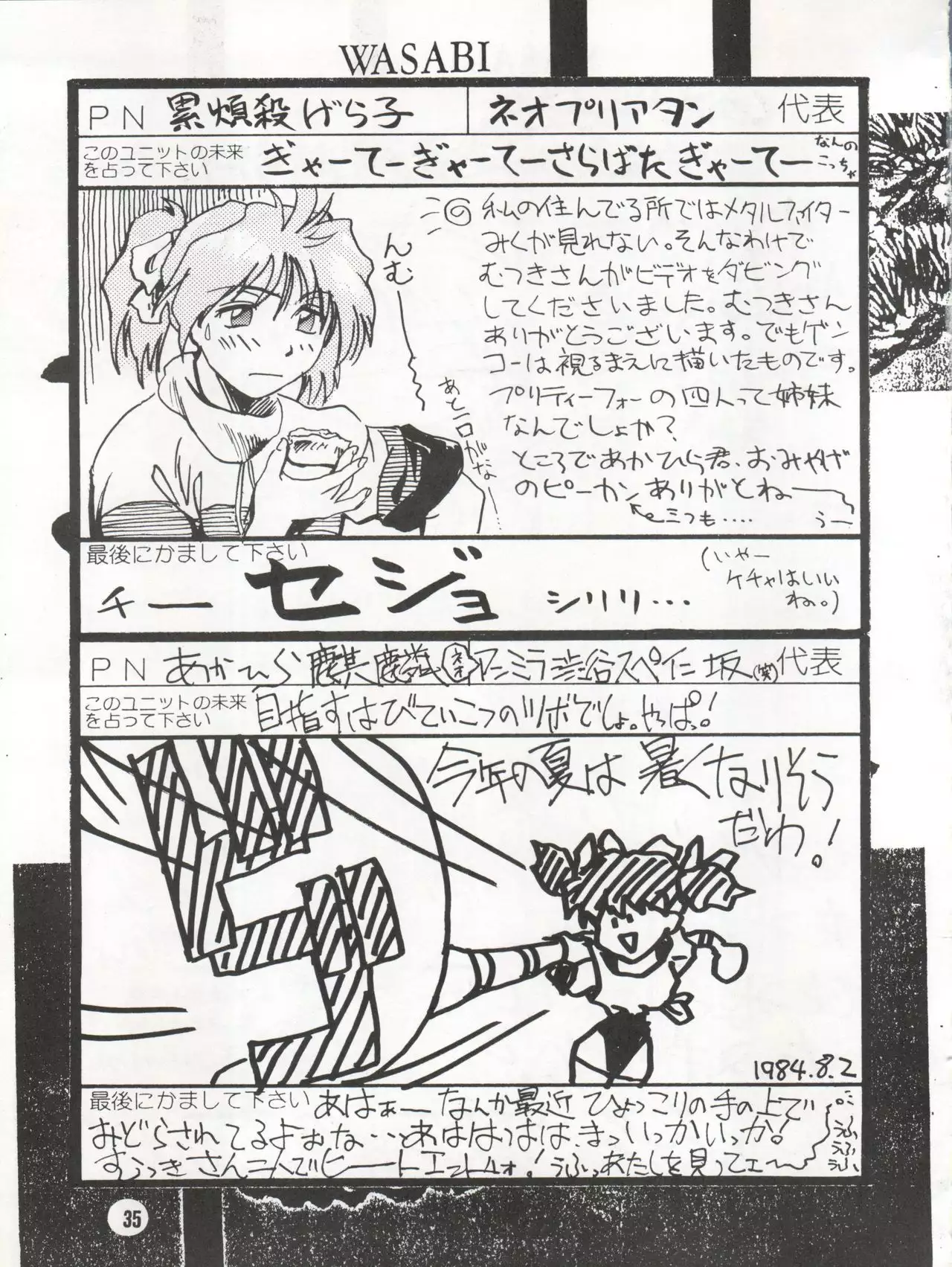 Bitei Kotsu no Tsubo