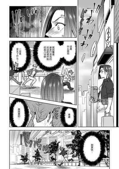 [U-ka] Beast Gamer -Kyoubou na Kemono o Tenazukeru Houhou- Zenpen | Beast Gamer -驯服一头野兽的方法- 前篇-后篇 end [Chinese] [莉赛特汉化组]