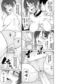 [Miyano Kintarou] Okashite♥Fallin' Love [Chinese] [單兵嵌字] [Digital]