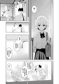 [Shiina] Noraneko Shoujo to no Kurashikata Ch. 4-10 [Chinese] [虎斑木菟漢化] [Digital]