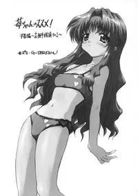 TIMTIM MACHINE CUSTOM 02 Sumer Special 2002