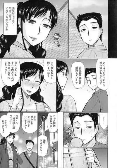 [Touya Hatakeyama] Kanjuku Koubi