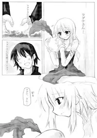 (C73) [Kurotake-ya (Kazuyoshi)] Agricultural life (Rune Factory 1)