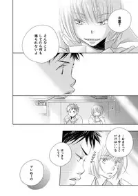 [Kotobuki Shinji] Aoku Kiyoku - Blue, clean [Digital]