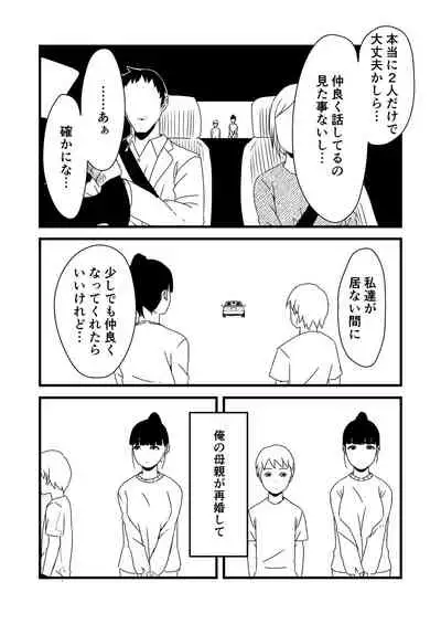 [Senaka] Giri no Ane to no 7-kakan Seikatsu - 1