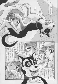 [AB Laboratory] Aido 10 (Shin Seiki GPX Cyber Formula ZERO) [Bestiality]