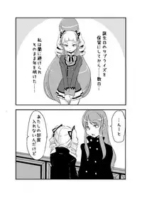 [Gok] RanYuri no Nenmatsunenshi Manga (Aikatsu!)