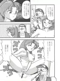 (C42) [STUDIO MERQUIS (Captain Kiesel, Von.Thoma, Tacchin)] POTATO MASHER Vol. 2 (The Irresponsible Captain Tylor, Ghost Sweeper Mikami, Fatal Fury)