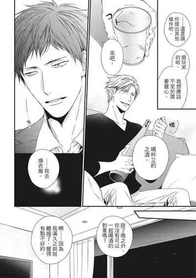 Love Nest | 我俩的爱巢 Vol. 1-2