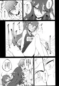 [Amano Chiharu] Utakata Ryou no Ningyo to ou Ch. 1-4