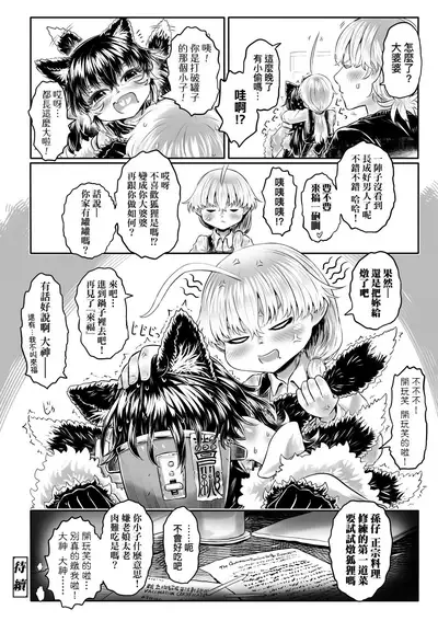 Kokyou no Tama Baa-sama | 故鄉的阿珠婆