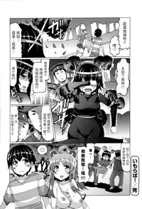 [EBA][いもらば!]『樱翼汉化组』