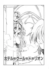 [Ooyama Mimizu] Kimi dake ja Ikirarenai