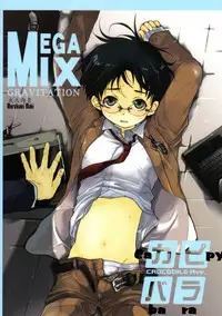 [CROCODILE-Ave. (Gangstar Yoshio)] Megamix Gravitation Capybara (Gravitation) [English] [Yaoi Fangirl Scanlations]