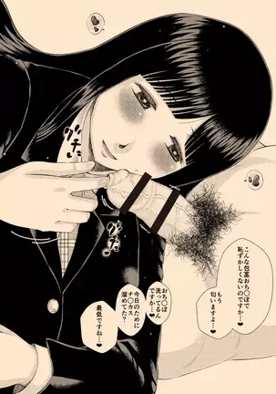 Saimin joshi kosei chi ￮ Kasu soji o kuchi toire