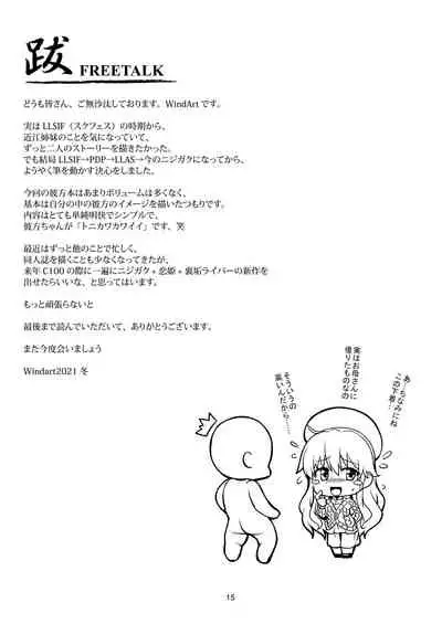 Niji no Kanata ni
