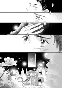 [Kotobuki Shinji] Aoku Kiyoku - Blue, clean [Digital]