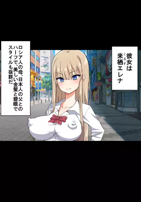 Namaiki Kyonyuu Bishoujo Cosplayer o Muriyari Ikasetsuzuketara Hoshigari Inran Onna ni Natta Hanashi