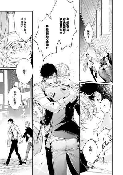 Hara Peko Inma wa Yakuza Tenshi no Daken | 饥肠辘辘的淫魔是不良天使的狗 Ch. 1-4