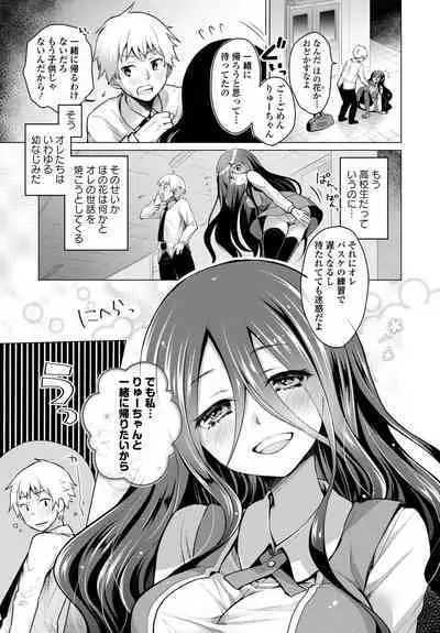 [Anthology] Kono Haru, Kanojo to Issho ni Sotsugyou Shimashita ~Long Hair no Anoko Hen~ Ge