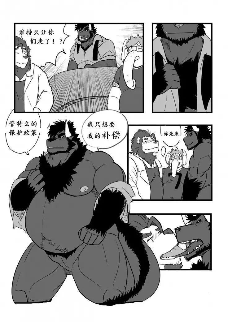 beta brother 我的老哥稳 strangewolf translation