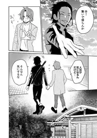 [SCO.LABO (shoco)] Samurai Lover