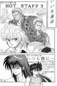 BOYS BOYS Remake Ban