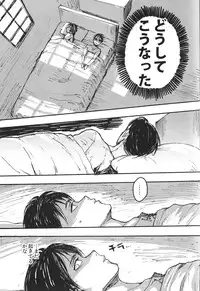 (FALL OF WALL2) [Ongire (Tamy)] Ficus 1 (Shingeki no Kyojin)